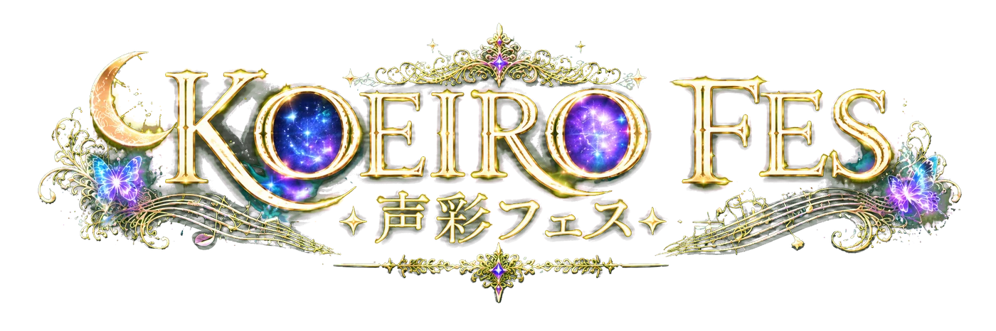 声彩フェス KOEIRO FES