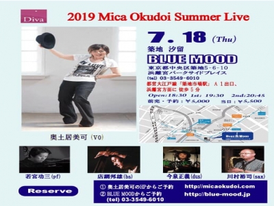 築地BLUE MOOD サマーライブ 2019