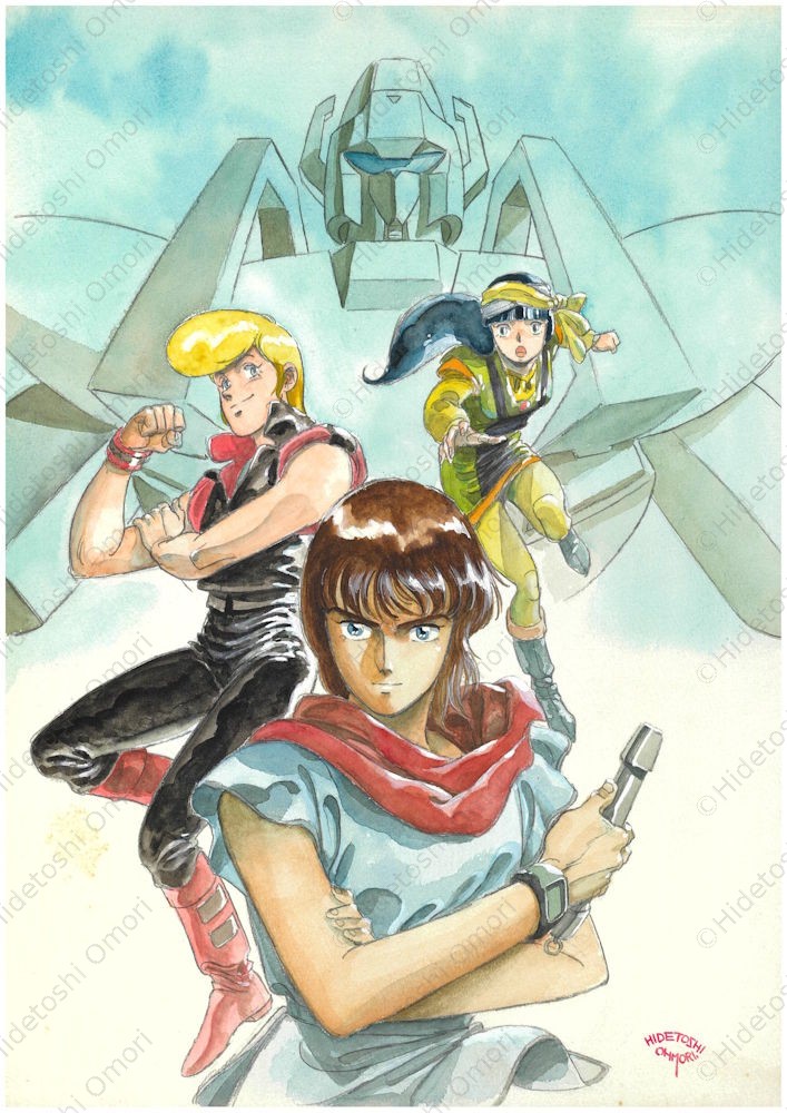 大森英敏 オリジナル水彩イラスト — メカと3人のキャラクター ©Hidetoshi Omori